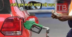 Featured image for: Petrol Diesel Price: पेट्रोल-डीजल के दाम जारी, ग्राहकों को नहीं मिली राहत, जानें 1 लीटर की कीमत in Business category