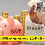 Post Office Senior Citizen Savings Scheme