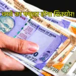 Post office monthly income scheme