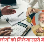 Pradhan Mantri Awas Yojana 2.0