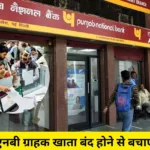 Punjab National Bank KYC Details Update