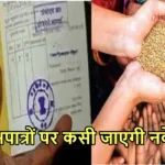 Ration Card