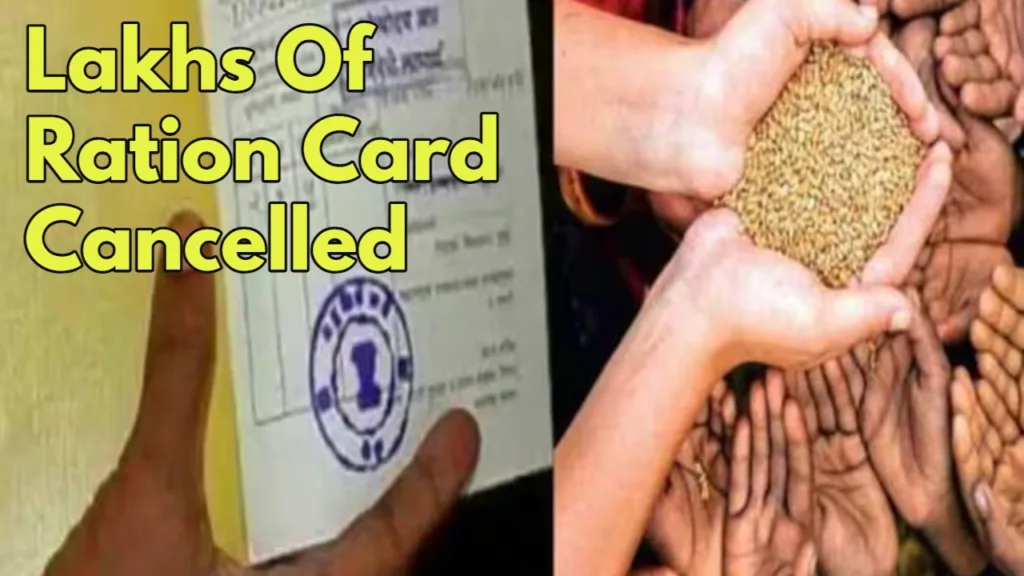 Ration card holders get a big blow, Lakhs of ration cards cancelled