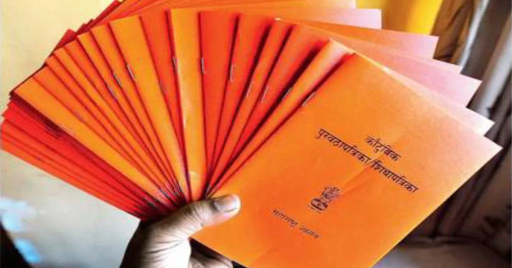 Ration Card से जुड़ी सारी डिटेल देखें, ये रहा ऑनलाइन चेक करने का तरीका