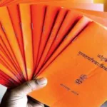 Ration Card Online Details