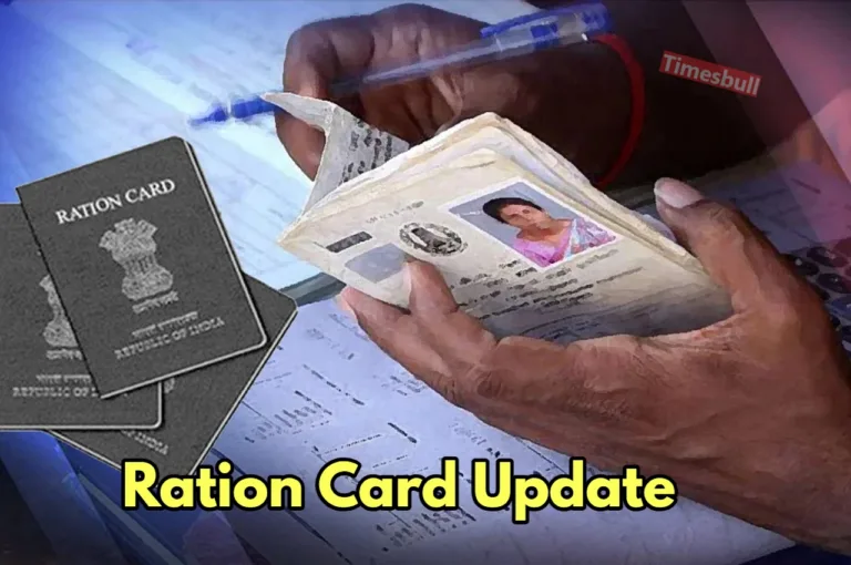 Ration Card Update: घर में रखी यह चीजें तो आज ही राशन कार्ड करें सरेंडर, नहीं तो होगा नुकसान