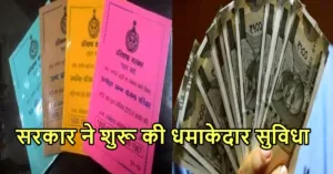 Featured image for: BPL RATION CARD UPDATE: बीपीएल राशन कार्डधारकों को मिल रहा 10 लाख रुपये का लाभ, तुरंत करें यह काम in Business category