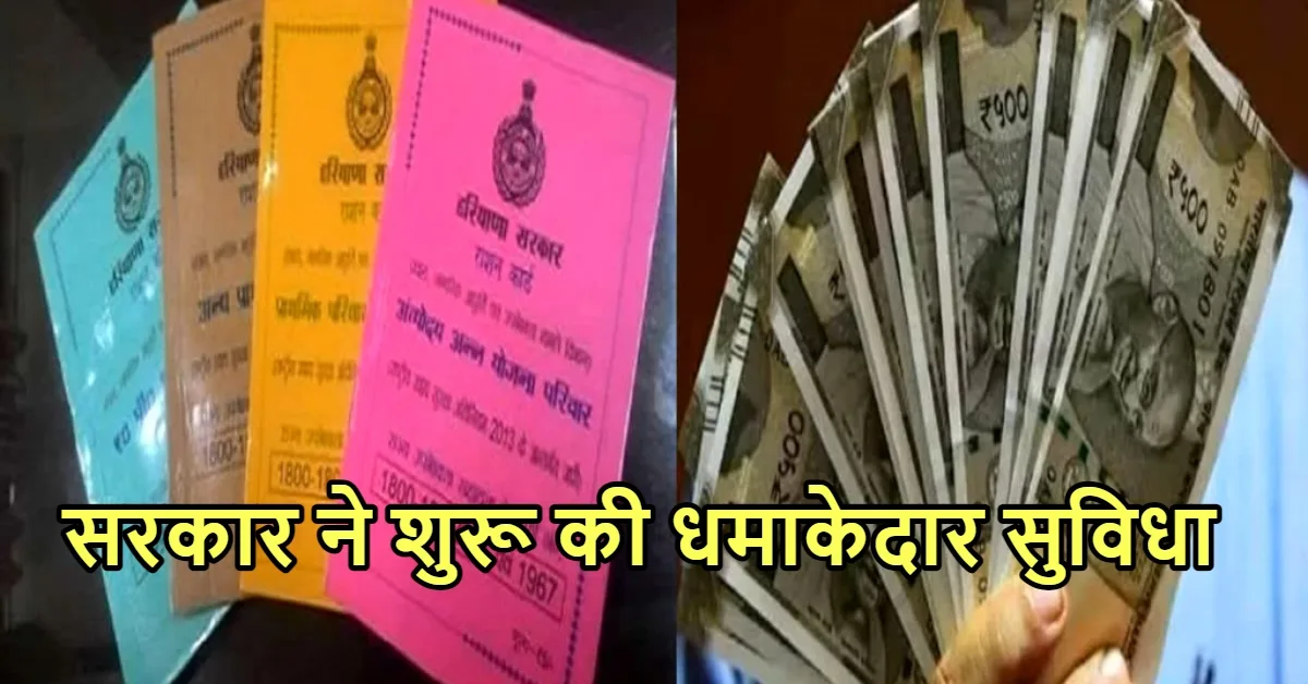 BPL RATION CARD UPDATE: बीपीएल...