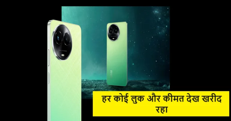 50MP के कैमरे के साथ रियलमी का ये फ़ोन बन रहा सबकी आँखों का तारा, हर कोई लुक और कीमत देख खरीद रहा