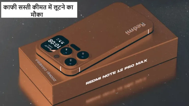 Redmi का ये खास 5G फ़ोन 200MP के कैमरे के साथ मार्केट में हुआ लांच, हर कोई कीमत जान कर हो गया इस पर लट्टू