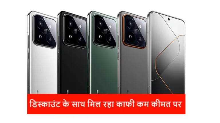 Redmi का ये 5G फ़ोन 200MP के कैमरे के साथ मिल रहा काफी बंपर डिस्काउंट के साथ, फीचर्स के मामले में चुरा रहा सबका दिल