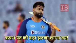 Rishabh Pant
