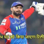 Rishabh pant