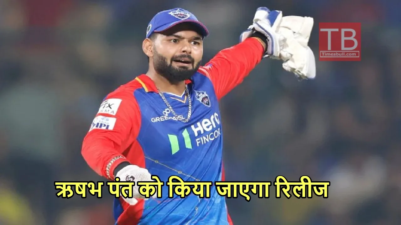 ऋषभ पंत आईपीएल में इस...