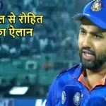 Rohit Sharma