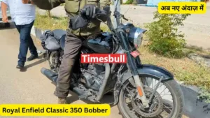 Featured image for: लॉन्च होने जा रही है Royal Enfield की नई मॉडल Classic 350 Bobber, जानें डिटेल्स in Hindi News category