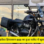 Royal Enfield Himalayan 650
