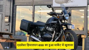 Featured image for: Royal Enfield की एडवेंचर हिमालयन 650 का हुआ मार्केट में खुलासा, मिल सकते ये प्रीमियम फीचर्स जाने कीमत in Business category