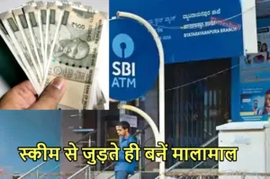 Featured image for: SBI की इस स्कीम में एफडी करने पर मिल रहा इतना ब्याज कि हो जाएंगे मालामाल, जानें अपडेट in Business category