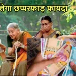 SENIOR CITIZEN SAVINGS SCHEME