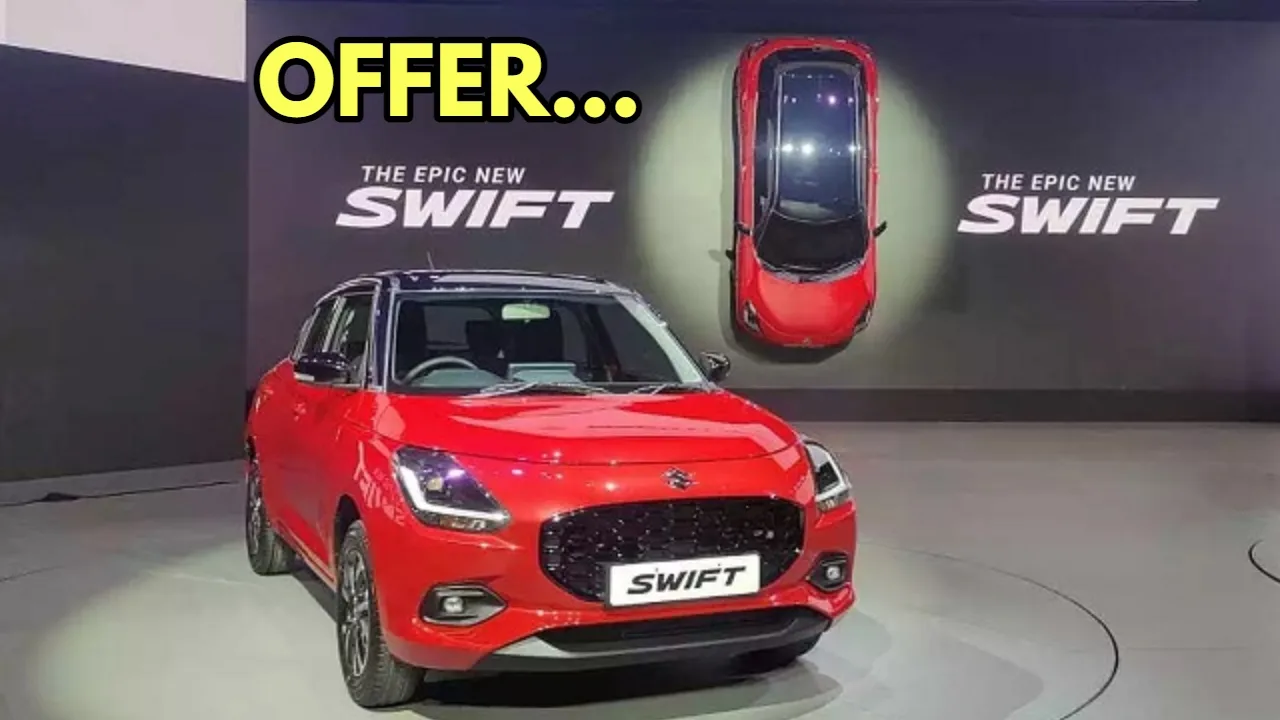 Maruti Swift पर मिल