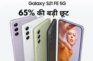 Featured image for: 75 हजार वाला Samsung स्मार्टफोन हुआ सस्ता, तगड़ी डील देख दनादन ऑर्डर कर रहे फैंस in Gadgets category