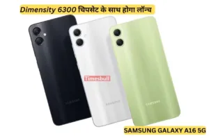 Featured image for: Samsung का नया स्मार्टफोन जल्द होगा लॉन्च, 6000mAh बैटरी और पॉवरफुल चिपसेट से होगा लैस in Gadgets category