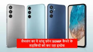 Featured image for: Samsung's amazing phone is impressing girls with its 50MP camera, it is selling well at a low price in Gadgets category