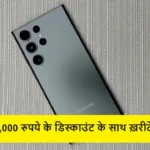 Samsung Galaxy S23 Ultra