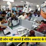 Savings account features.