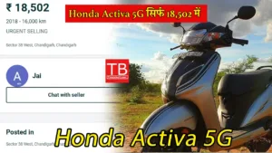Featured image for: Honda Activa 5G: Affordable Style & Performance, Buy Used for Just ₹18,502 in Business category