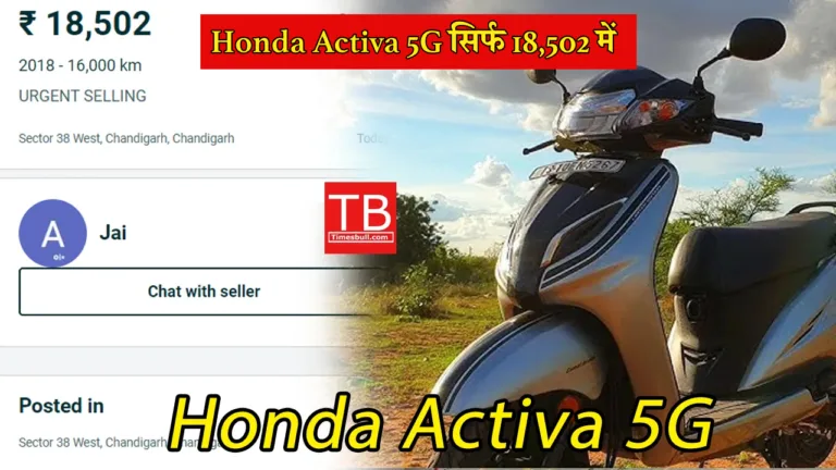 Honda Activa 5G: Affordable Style & Performance, Buy Used for Just ₹18,502
