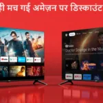 Smart TV at Massive Offer