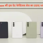 Smartphone Discount Offer