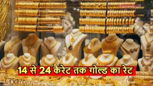 Featured image for: Gold Price Update: लूट लो भैया मौका, अंधेरा होते ही कीमत औंधे मुंह धड़ाम, जानें 1 तोला का भाव in Hindi News category