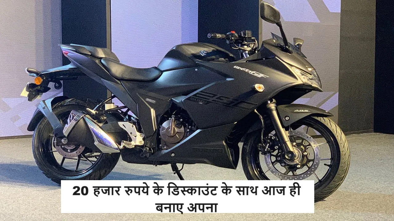 Suzuki की Gixxer SF
