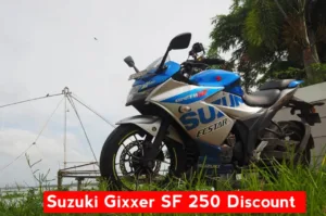 Featured image for: Suzuki Gixxer 250 SF: केटीएम ड्यूक और पल्सर के सामने आई सुजुकी की ये नई स्पोर्ट्स बाइक, मिल रहा 20 हजार का डिस्काउंट in Business category