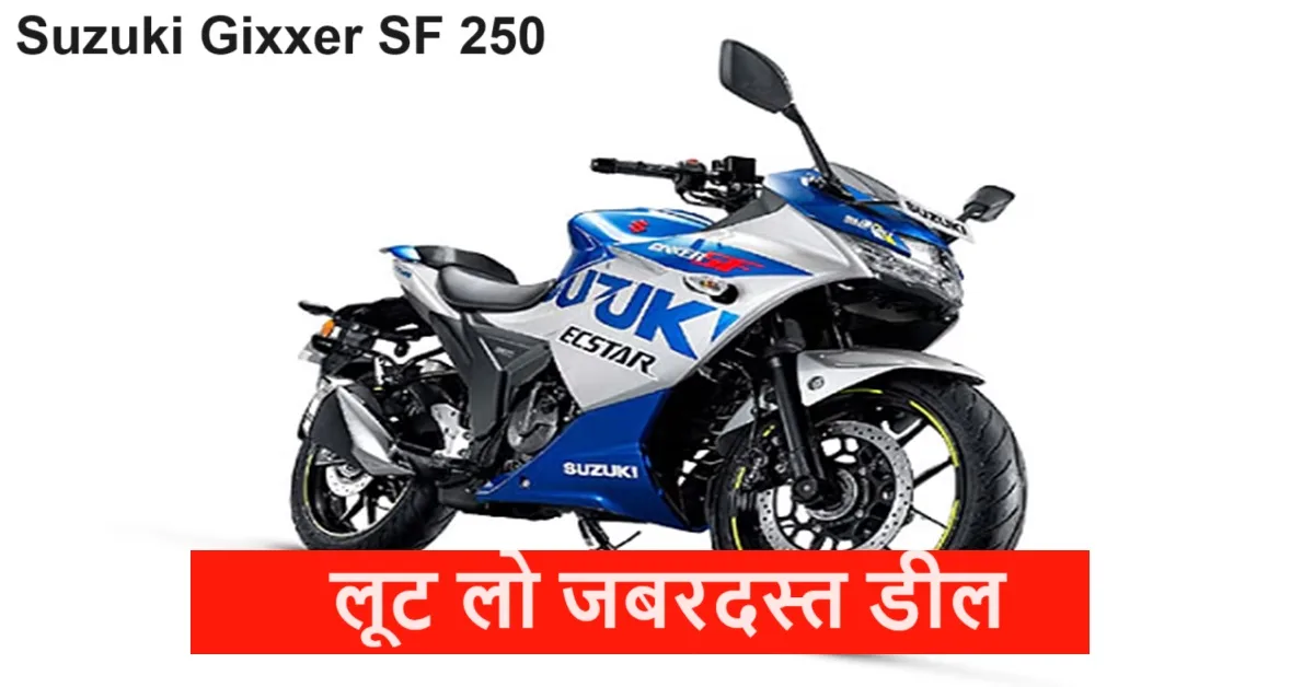 बाइक लवर की हुई