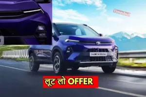 Featured image for: 9.15 लाख वाली Tata Nexon कुल 1 लाख रुपये में खरीदें, फीचर्स देख धड़का दिल, जानें अपडेट in Business category