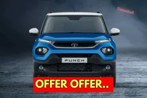 Featured image for: Tata Punch के ऑफर पर मची लूट, कुल 7902  ईएमआई पर बनाएं अपनी, जानिए अपडेट in Business category