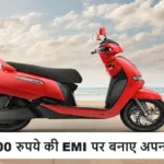 TVS iQube EV Scooter