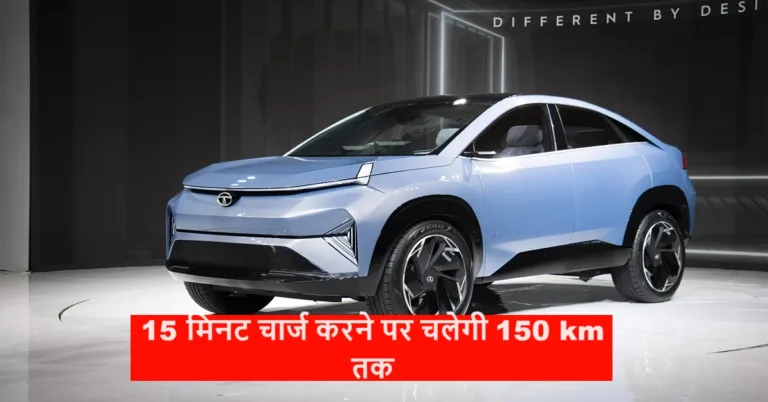 Tata की ये EV कार मार्केट में 585 km की रेंज के साथ मचा रही तबाही, हर कोई लुक और फीचर्स देख हो रहा इंप्रेश