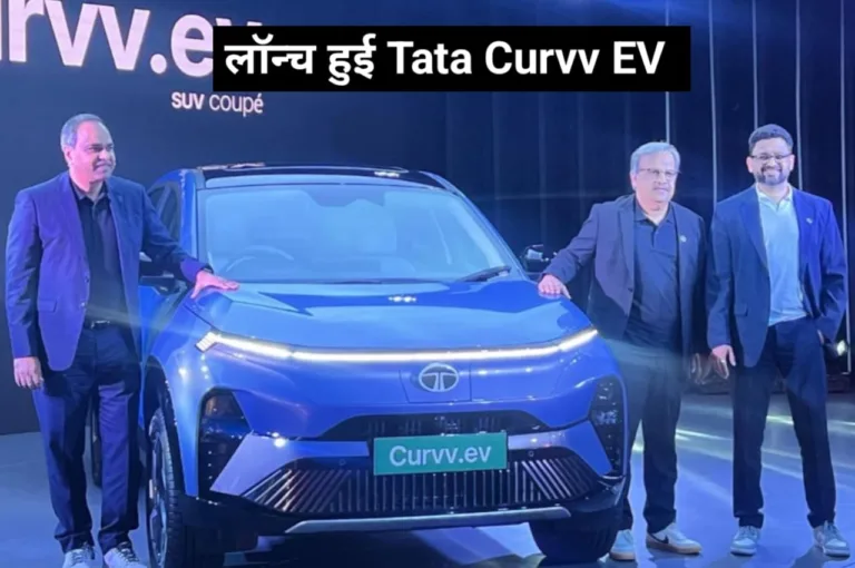 Tata Curv.ev: एक बार में देती है 585 Km का रेंज, लॉन्च हुई आधुनिक फीचर्स वाली Electric SUV