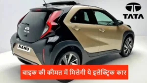Tata Nano EV