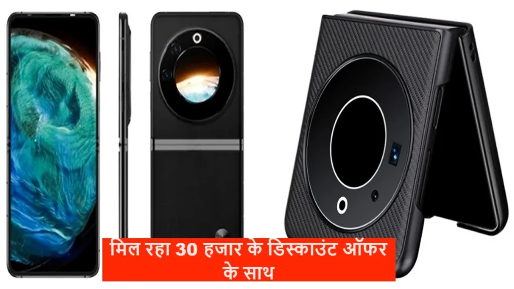 अमेज़न का धमाका, पुरे 30 हजार की छूठ के साथ मिल रहा टेक्नो का फ्लिप फ़ोन, जानें कीमत