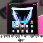 Tecno Phontom V Fold 5G