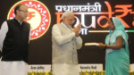 Pradhan Mantri Mudra Yojana