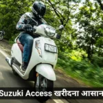 Suzuki Access