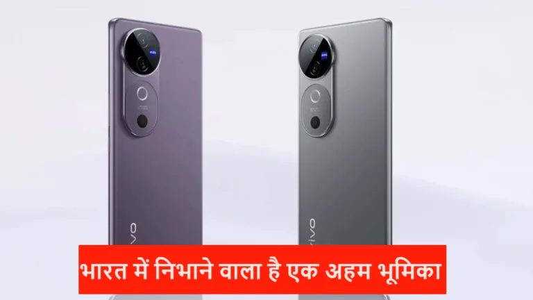 Vivo करने जा रहा जल्द ही अपनी V40 सीरीज को भारत में लांच, हर कोई फीचर्स देख बनेगा इसका दीवाना