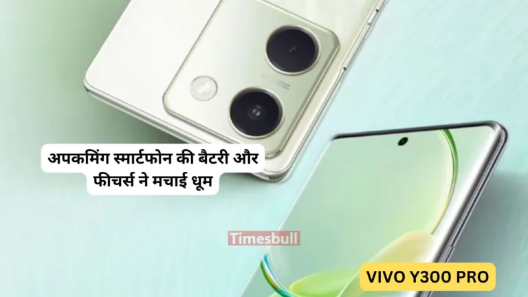 Vivo के अपकमिंग स्मार्टफोन की स्पेसिफिकेशन और पैकेजिंग बॉक्स की डिटेल्स हुई लीक, डिज़ाइन और फीचर्स होंगे ऐसे
